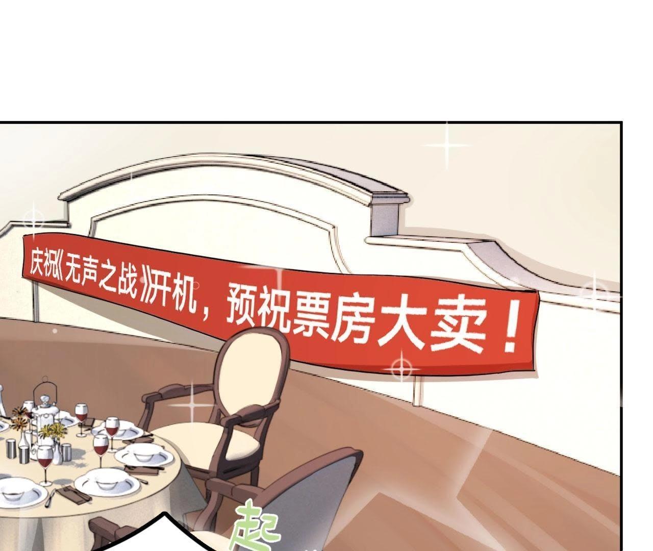 第38话 危机重重的开机宴(1/2)-第43话
