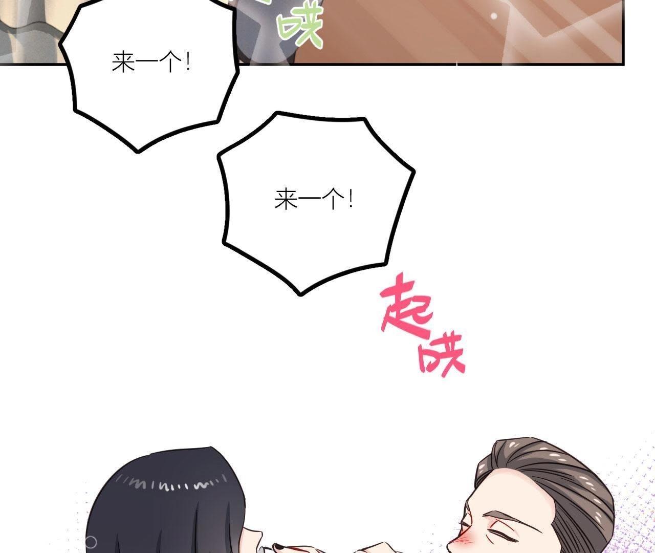 第38话 危机重重的开机宴(1/2)-第43话