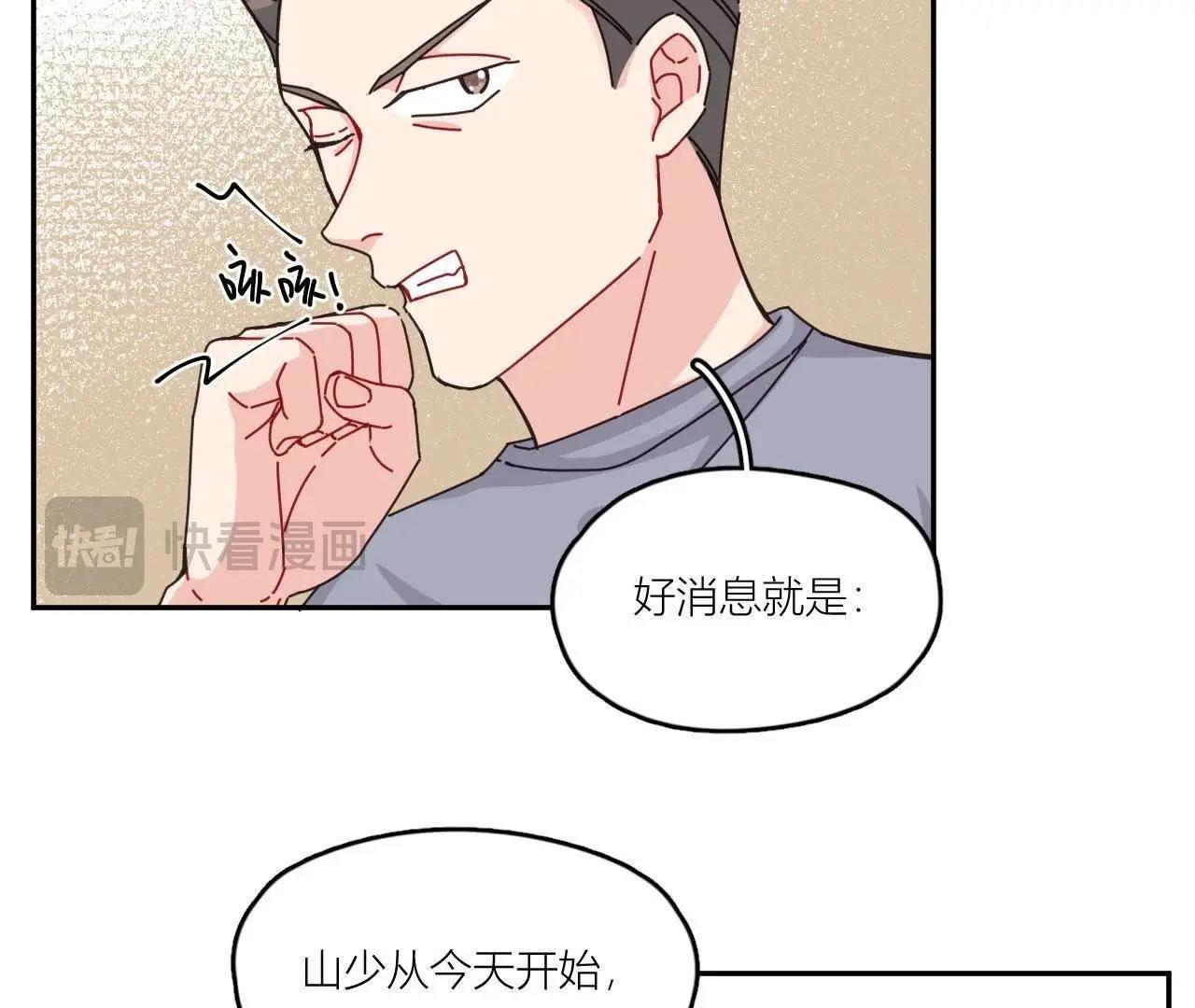 第42话 山少的梦？(1/2)-第47话