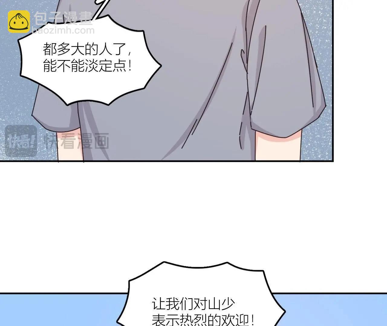第42话 山少的梦？(1/2)-第47话
