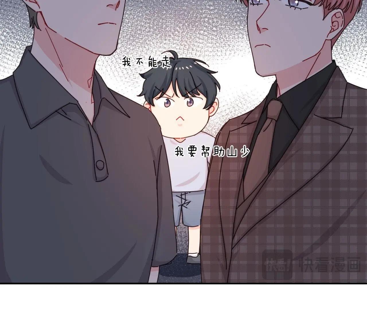 第42话 山少的梦？(1/2)-第47话