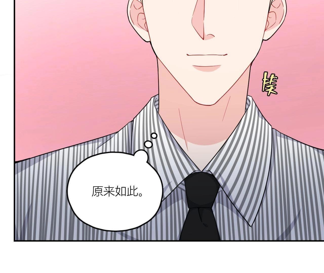第46话 好像见过她！(1/2)-第51话