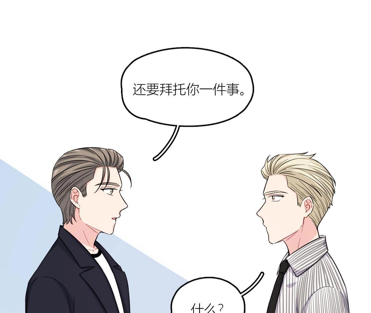 第46话 好像见过她！(1/2)-第51话