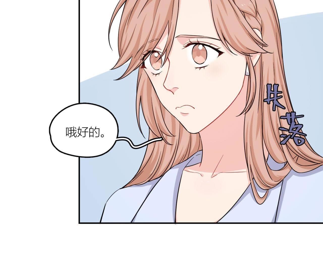 第46话 好像见过她！(1/2)-第51话