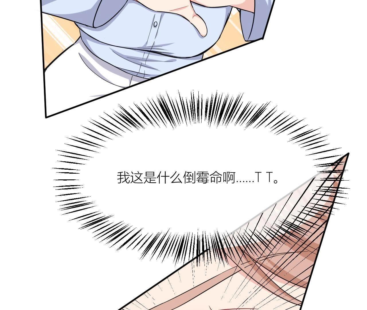 第46话 好像见过她！(1/2)-第51话