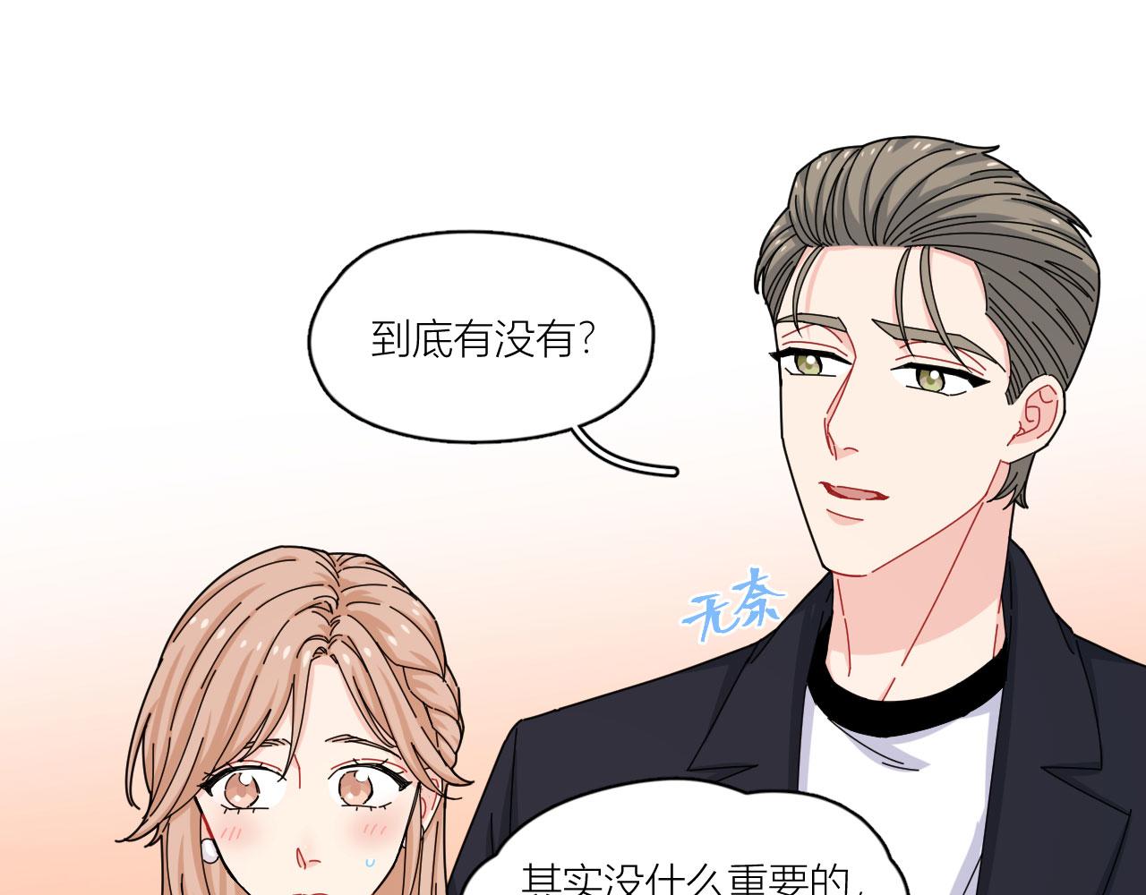 第44话 我是她的谁(1/2)-第49话