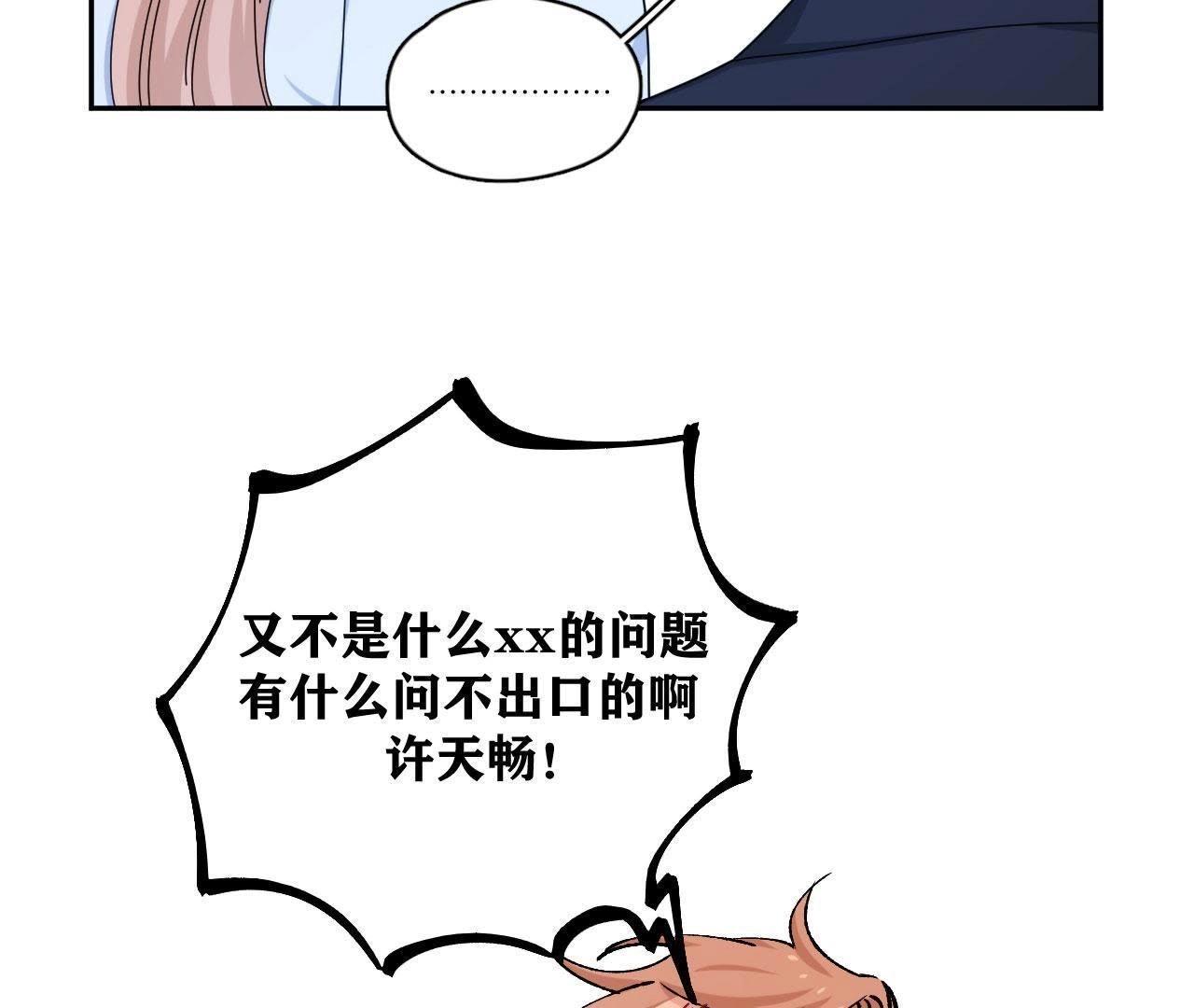 第44话 我是她的谁(1/2)-第49话