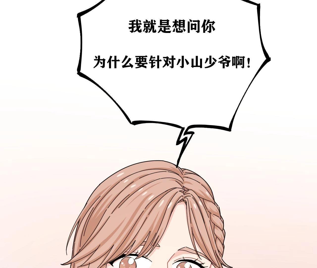 第44话 我是她的谁(1/2)-第49话