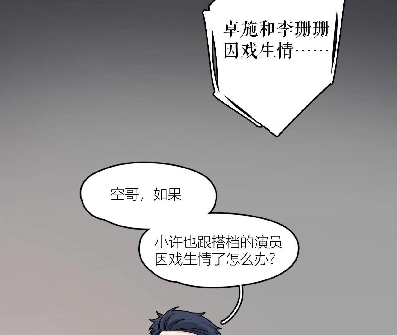 第44话 我是她的谁(1/2)-第49话
