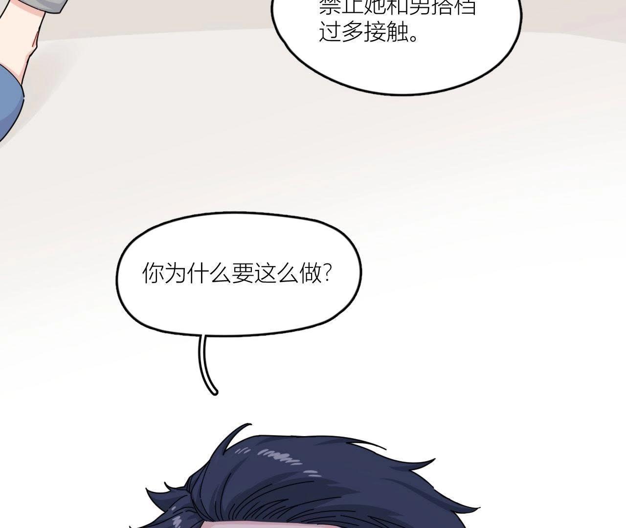 第44话 我是她的谁(1/2)-第49话