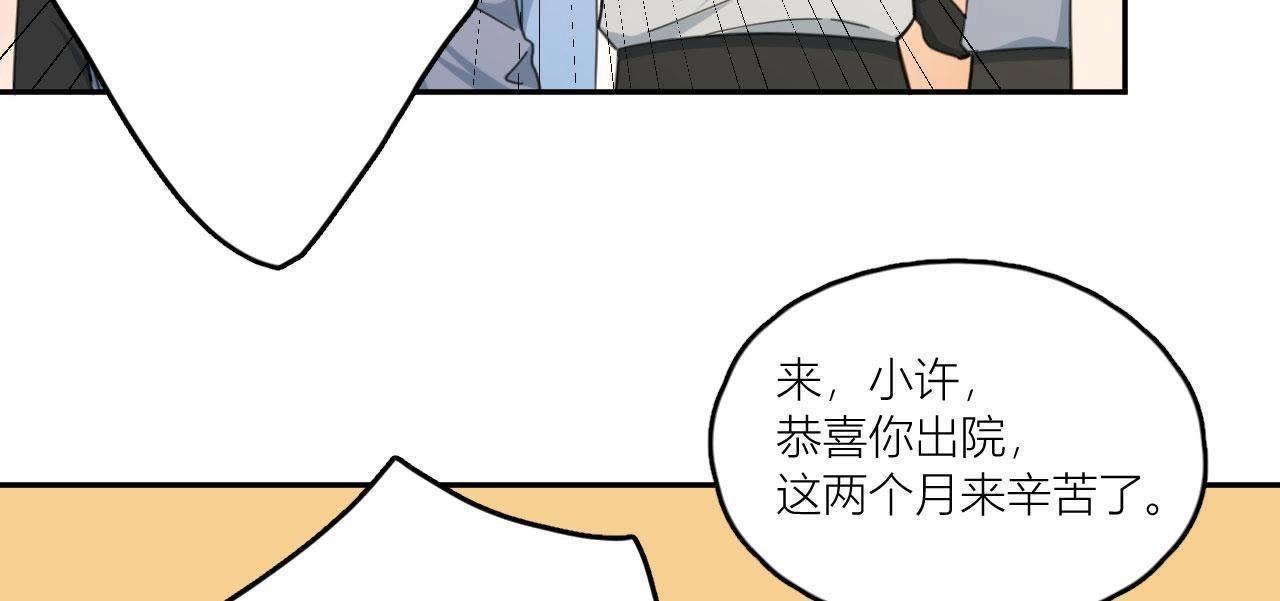 第66话 他的过度关心！(1/2)-第71话