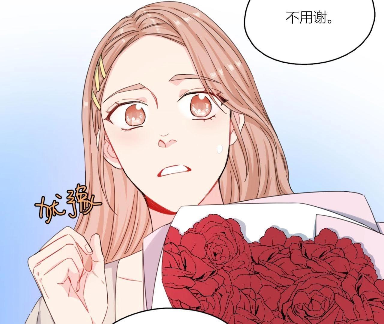 第66话 他的过度关心！(1/2)-第71话