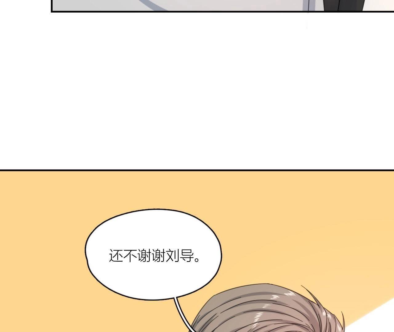 第66话 他的过度关心！(1/2)-第71话
