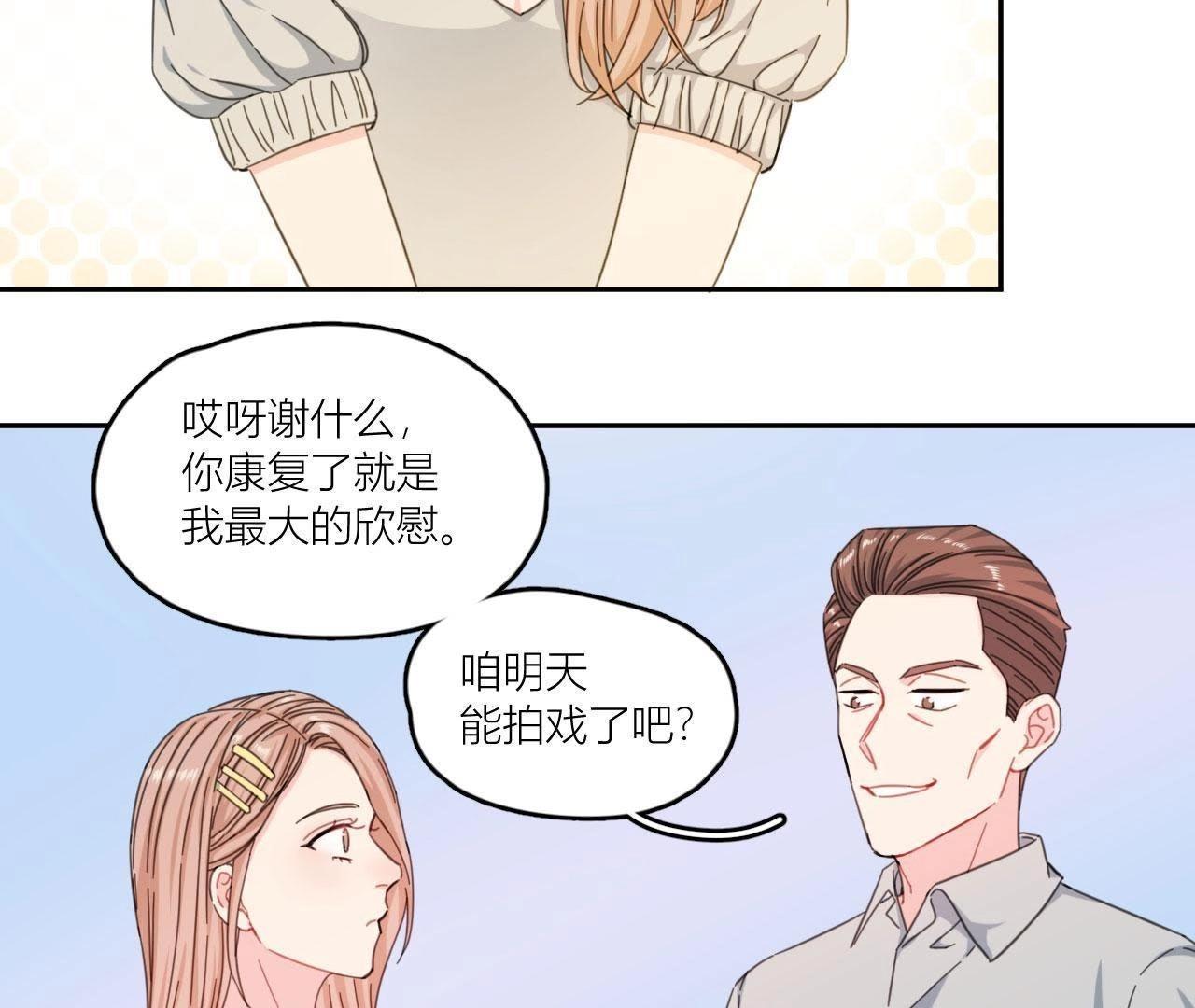 第66话 他的过度关心！(1/2)-第71话