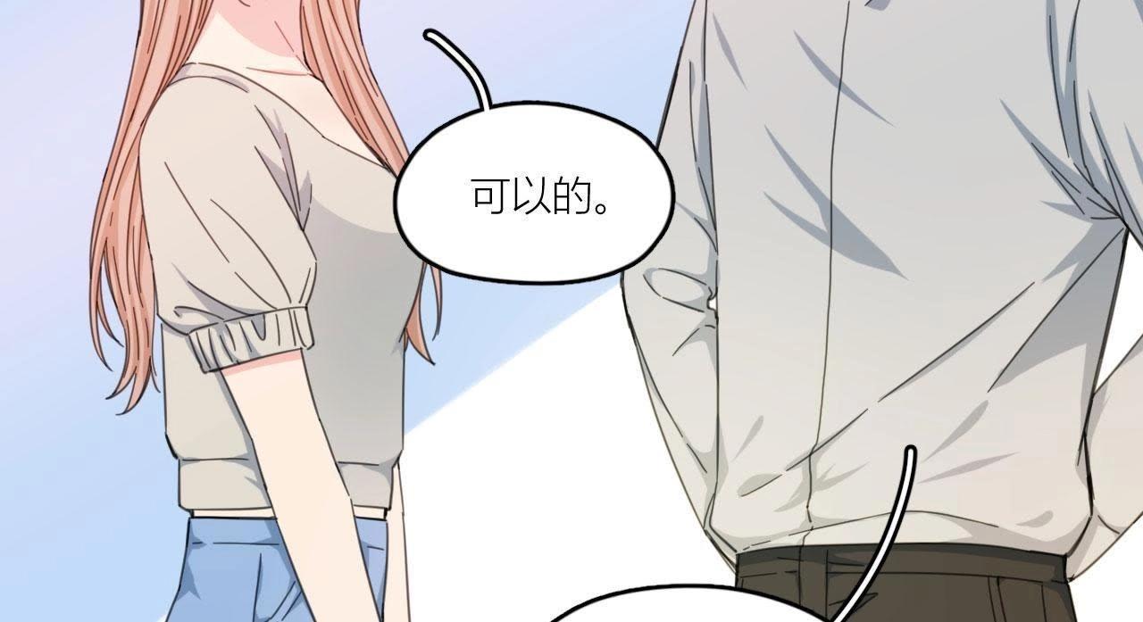 第66话 他的过度关心！(1/2)-第71话