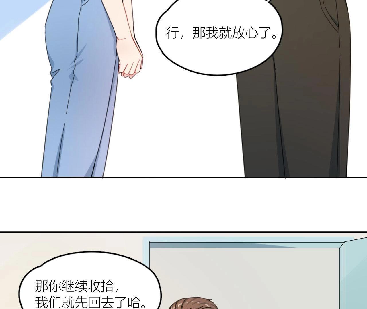 第66话 他的过度关心！(1/2)-第71话