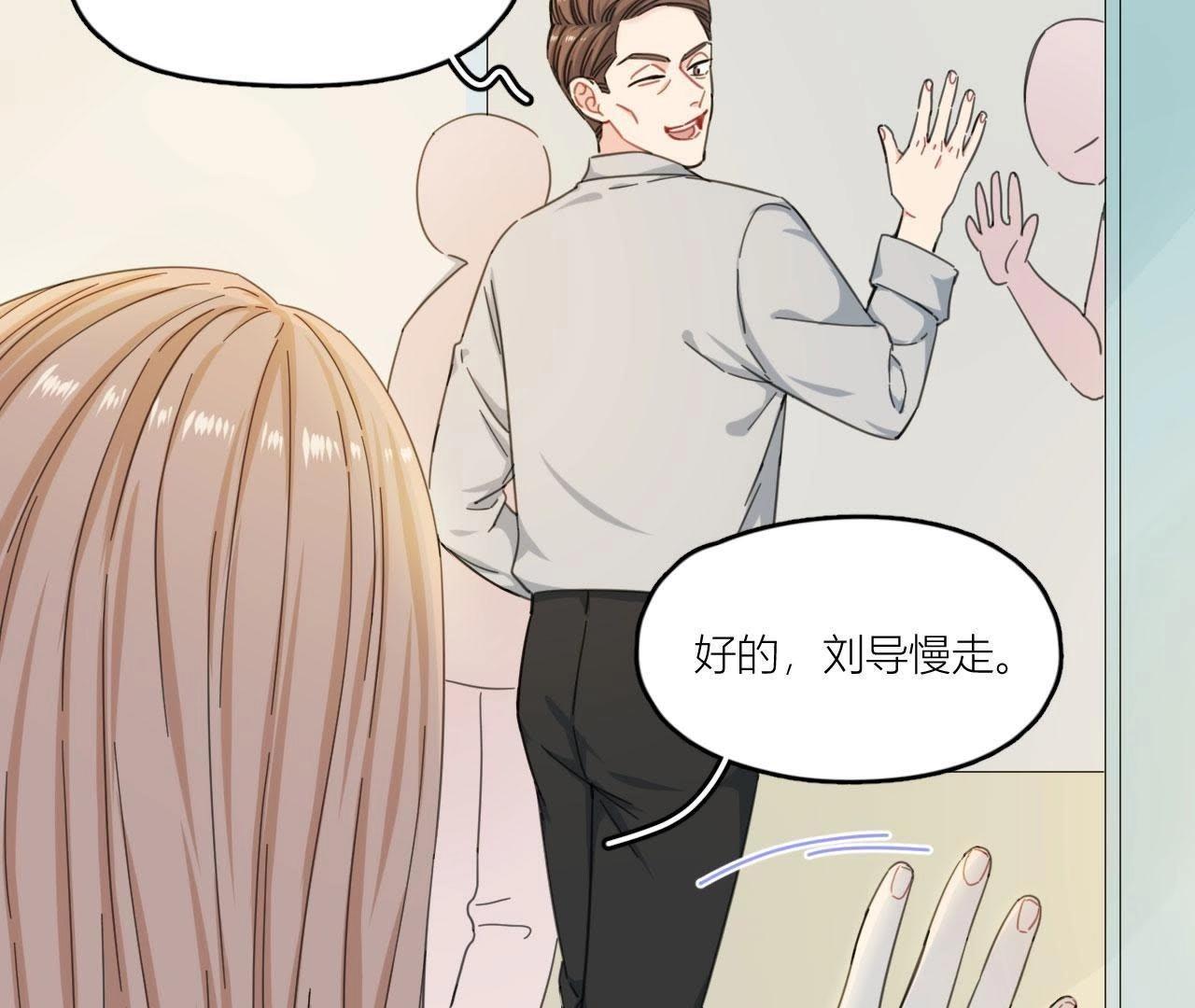 第66话 他的过度关心！(1/2)-第71话