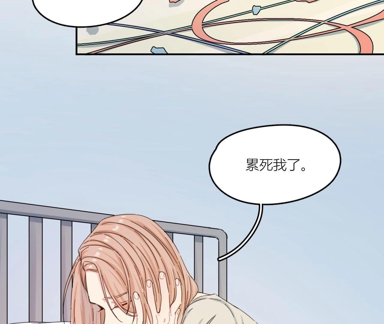 第66话 他的过度关心！(1/2)-第71话