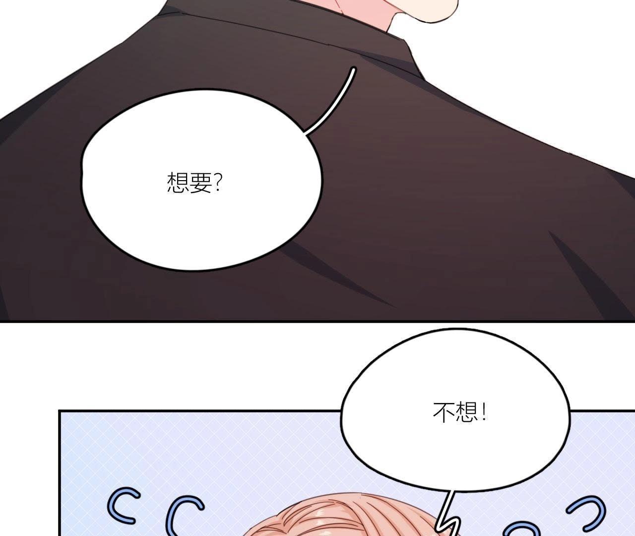 第66话 他的过度关心！(1/2)-第71话