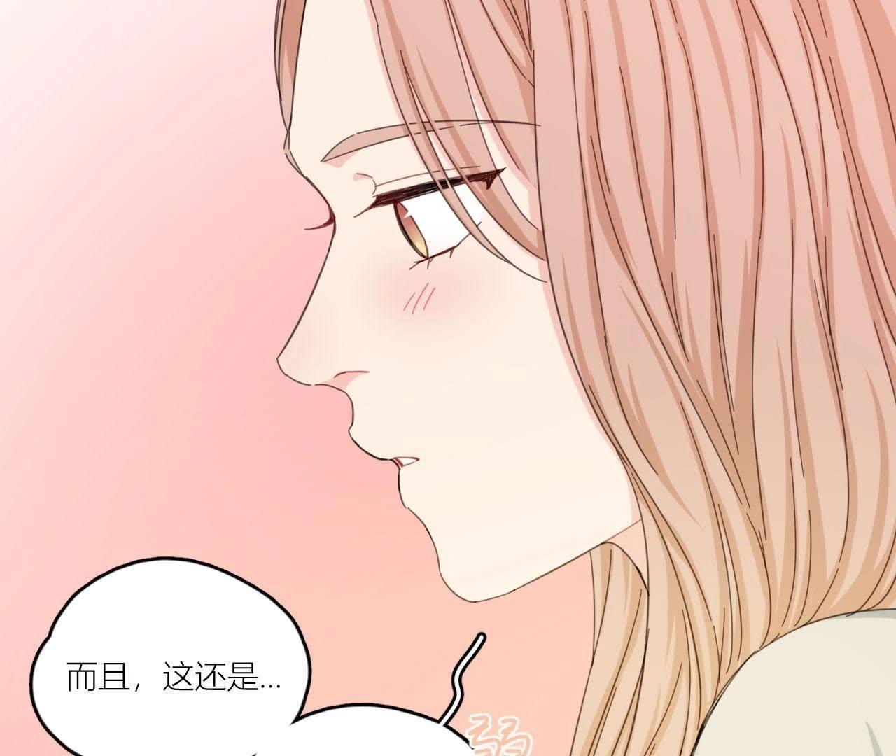 第66话 他的过度关心！(1/2)-第71话