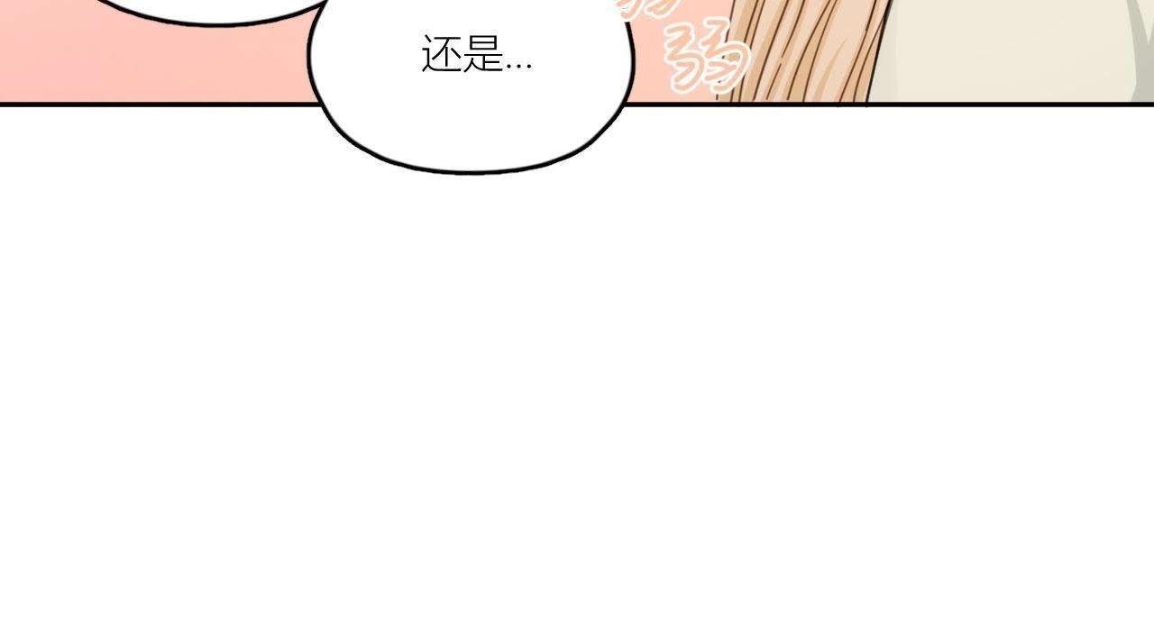第66话 他的过度关心！(1/2)-第71话