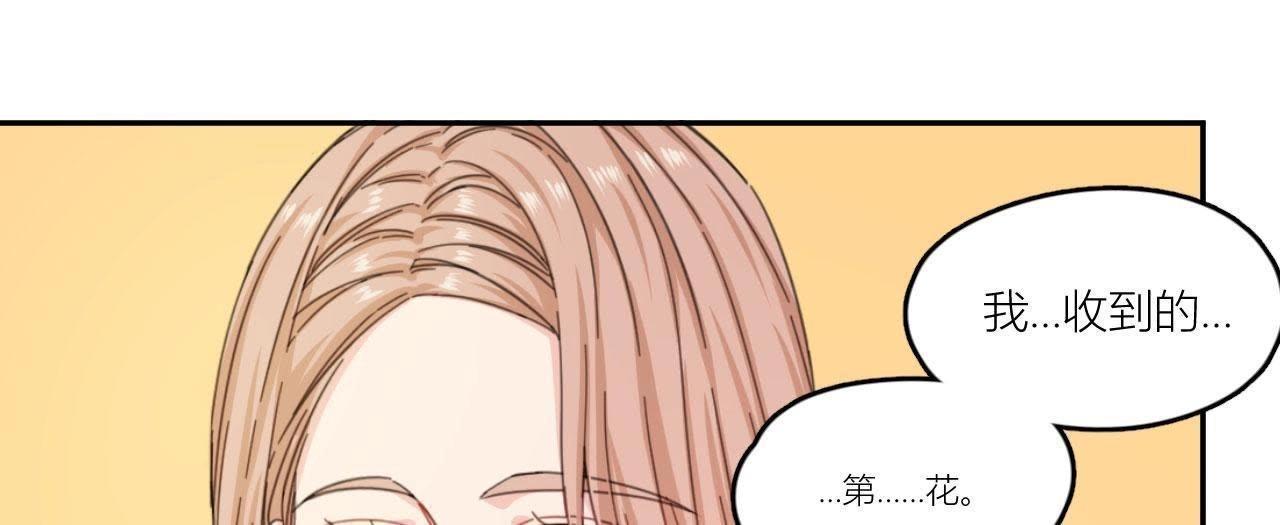 第66话 他的过度关心！(1/2)-第71话
