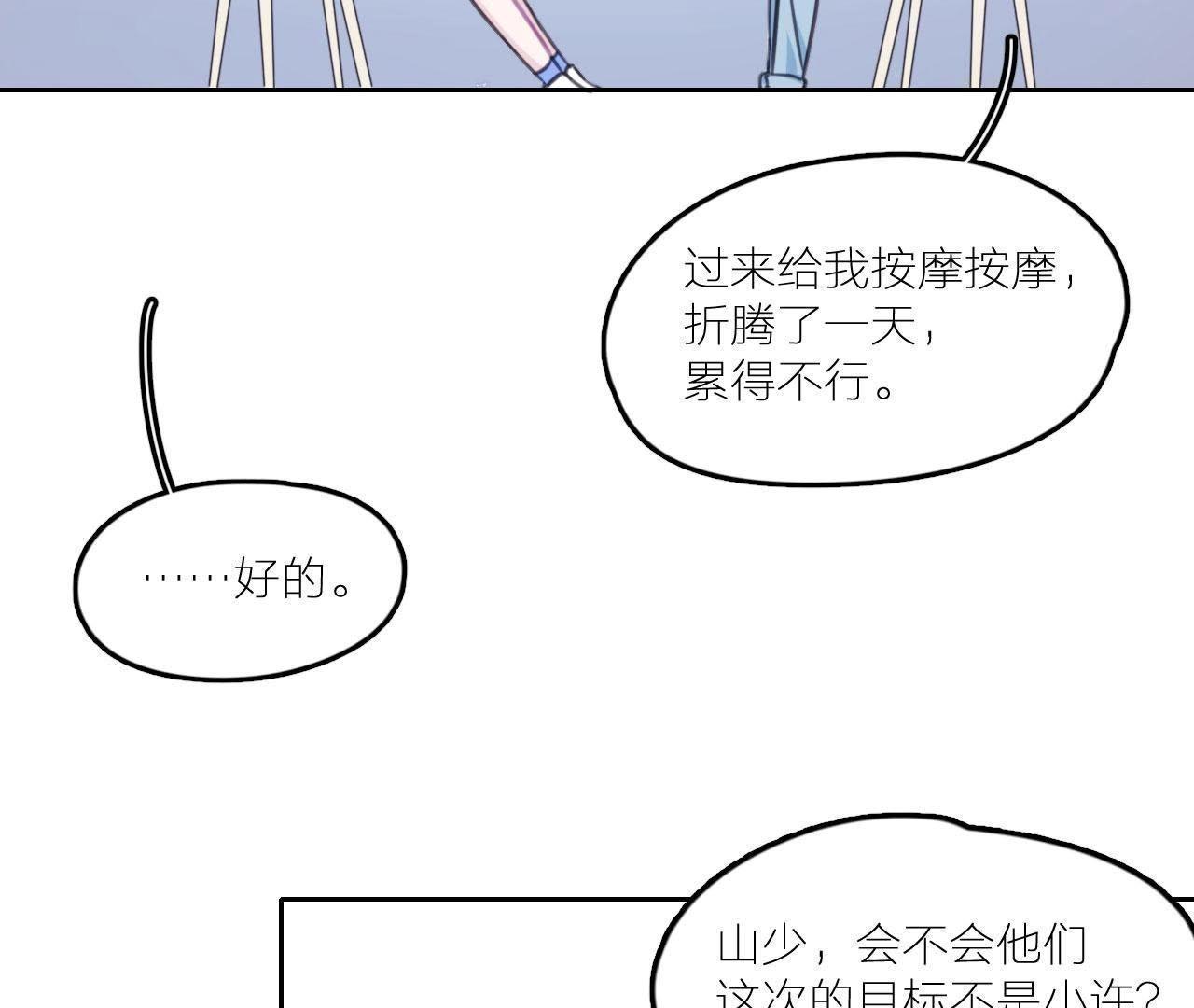 第20话 谁还谈梦想？(1/3)-第25话