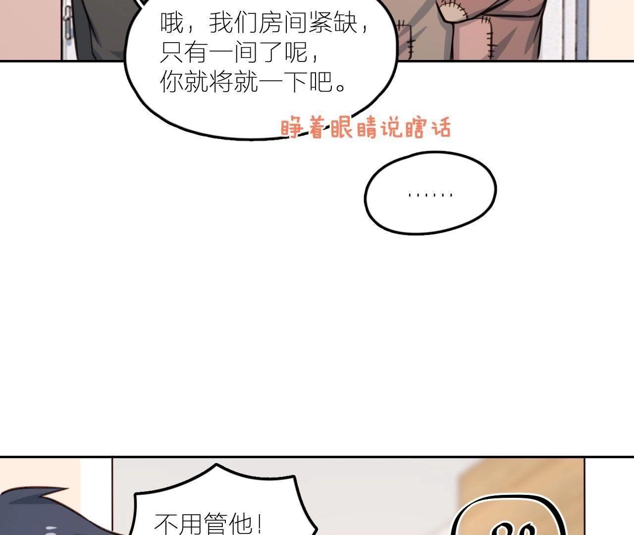 第24话 魔鬼训练中！(1/3)-第29话