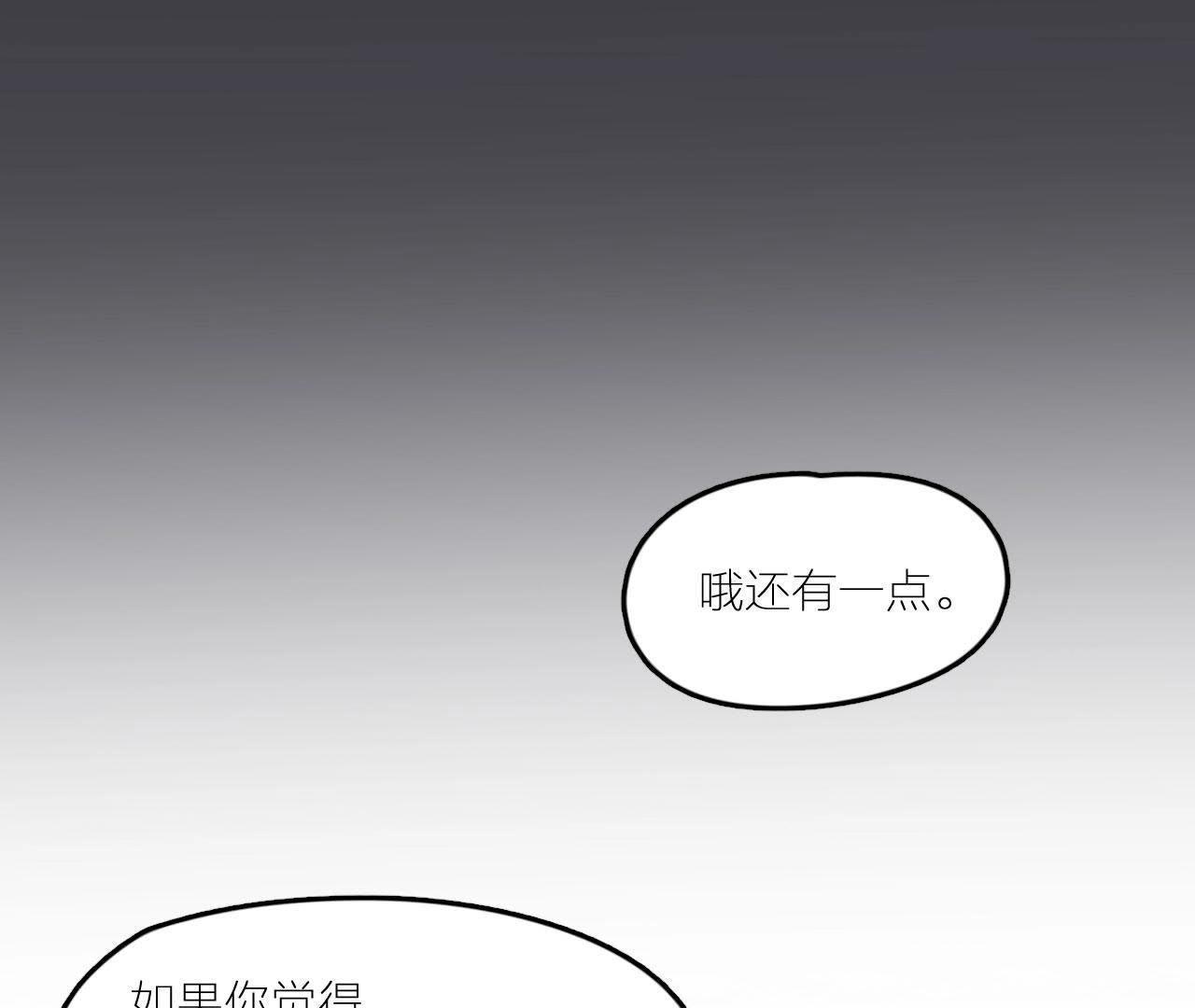 第22话 靠近空哥的机会(1/3)-第27话