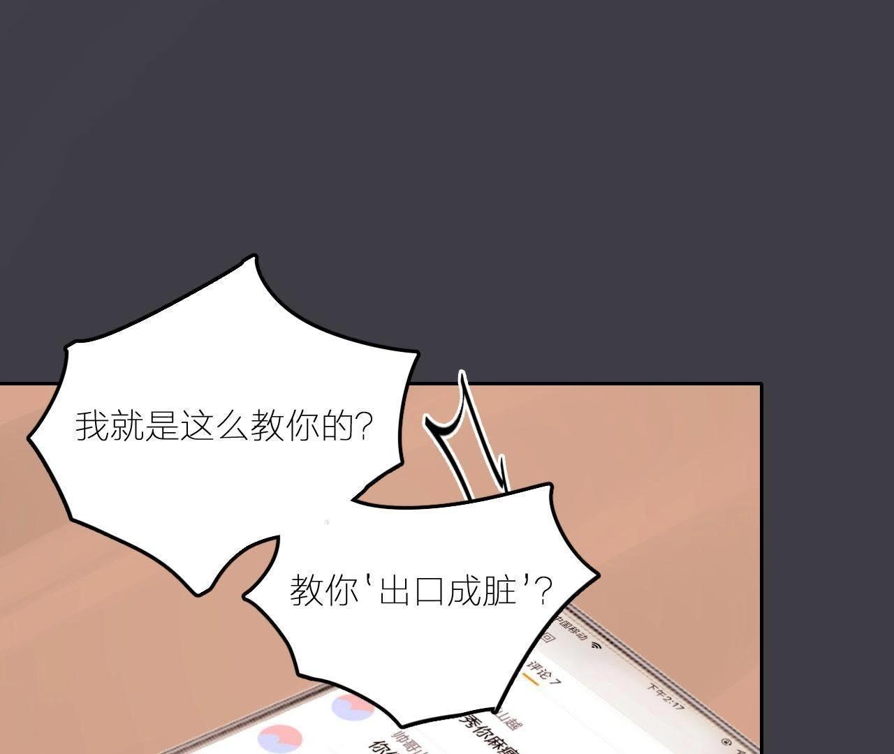 第22话 靠近空哥的机会(1/3)-第27话
