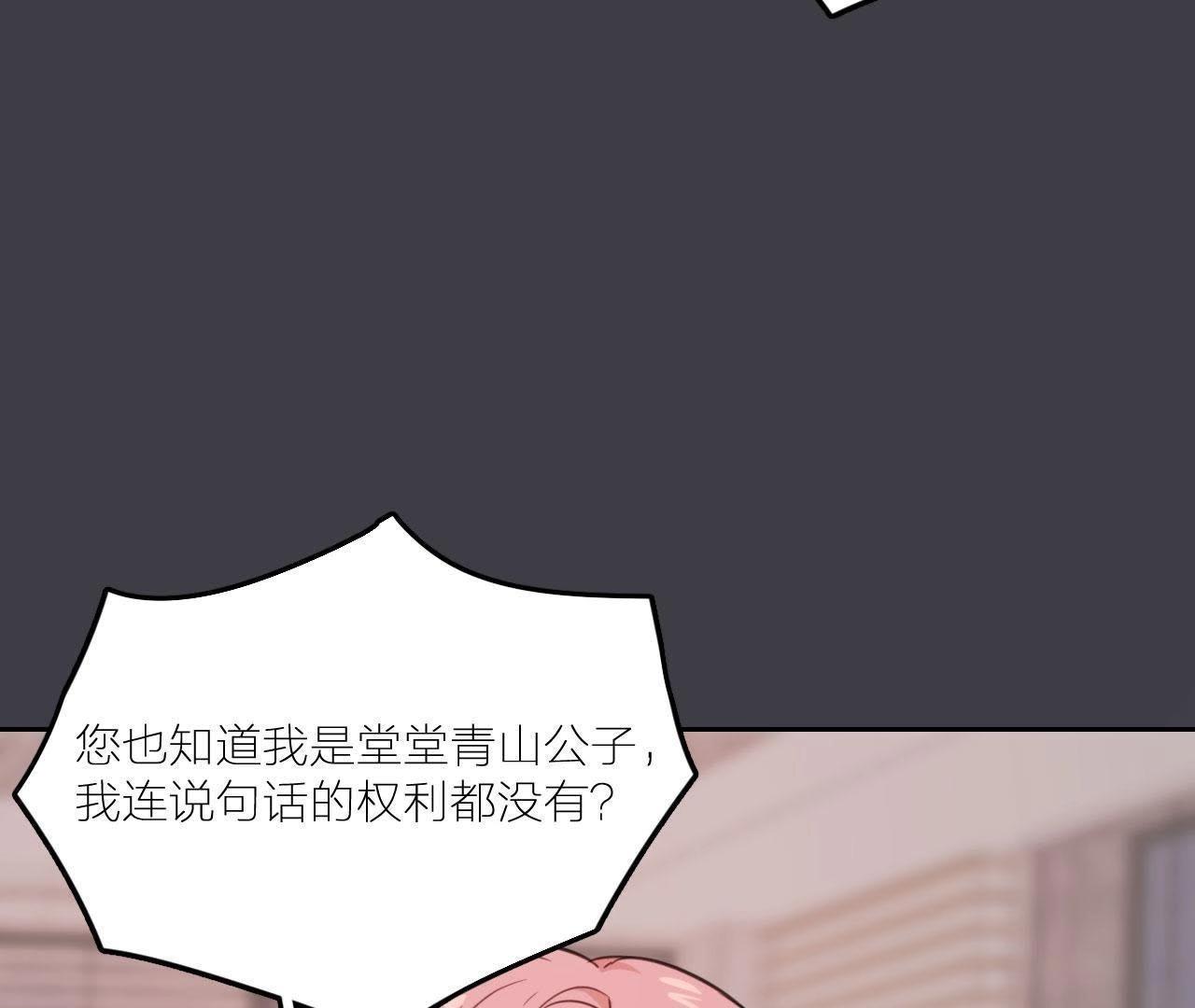 第22话 靠近空哥的机会(1/3)-第27话