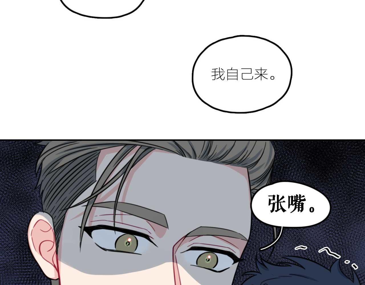 第28话 逆袭开始(1/3)-第33话