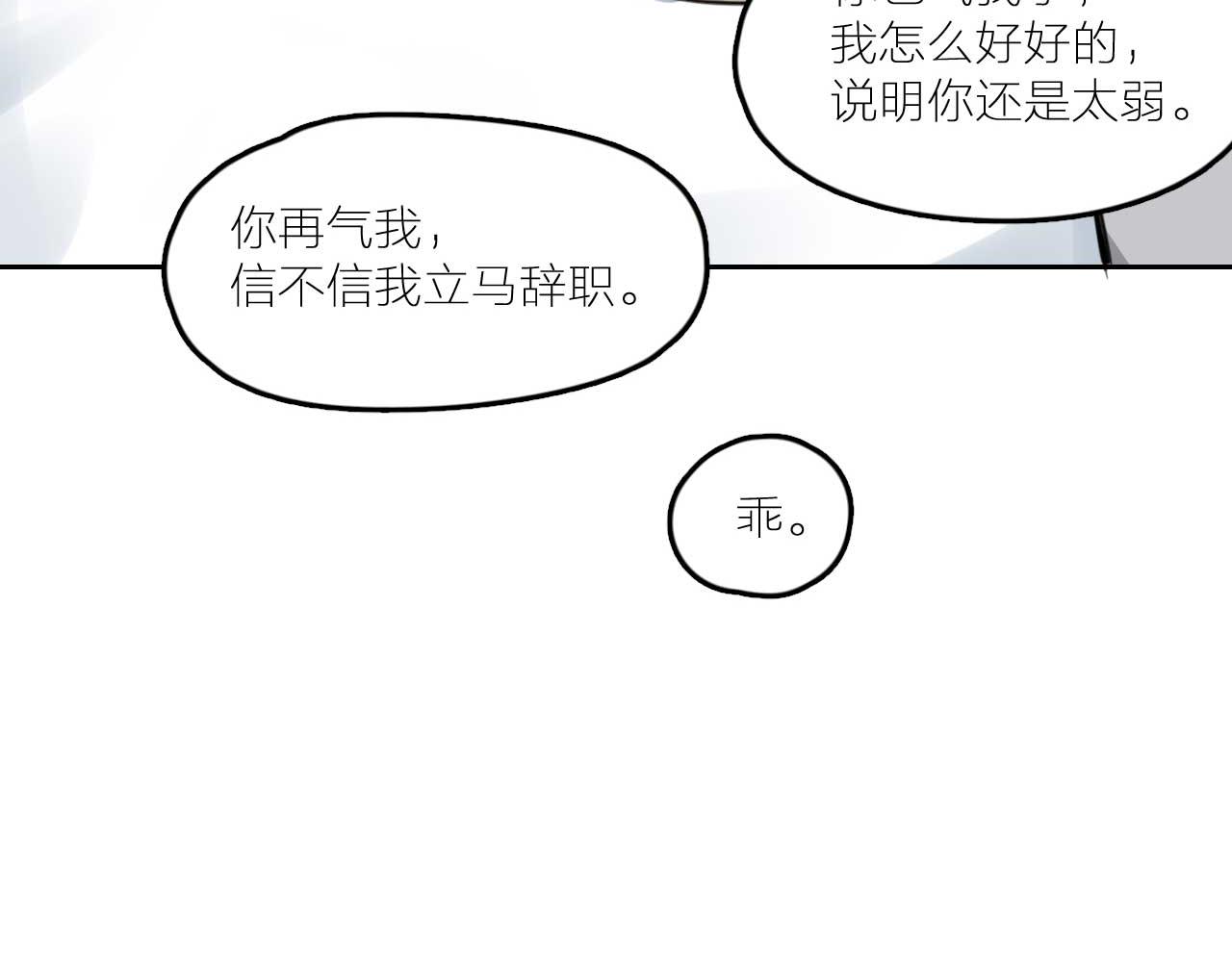 第28话 逆袭开始(1/3)-第33话
