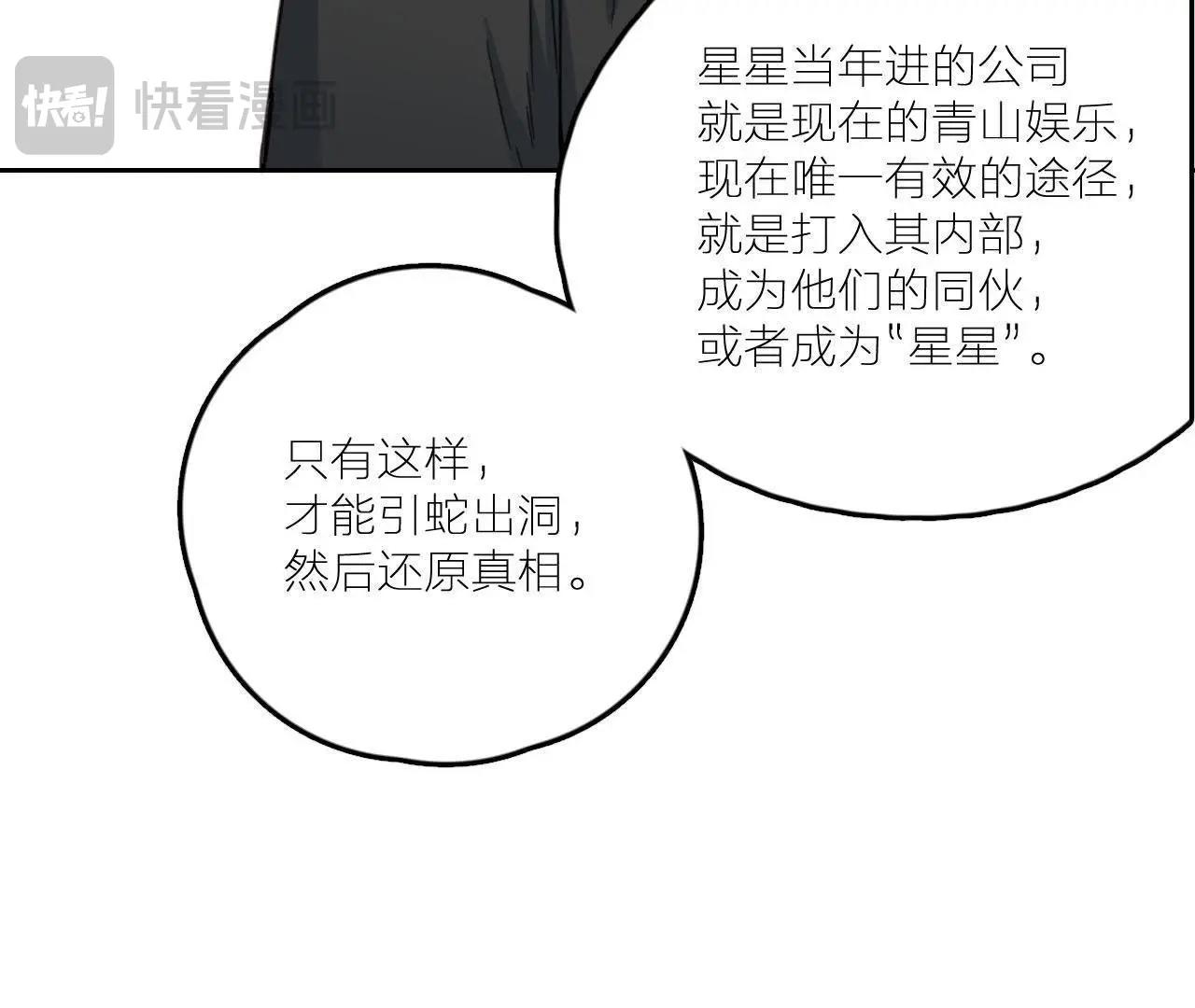 第28话 逆袭开始(1/3)-第33话