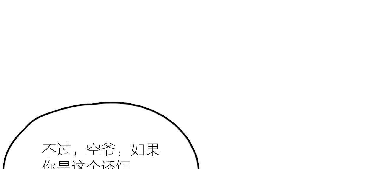 第28话 逆袭开始(1/3)-第33话