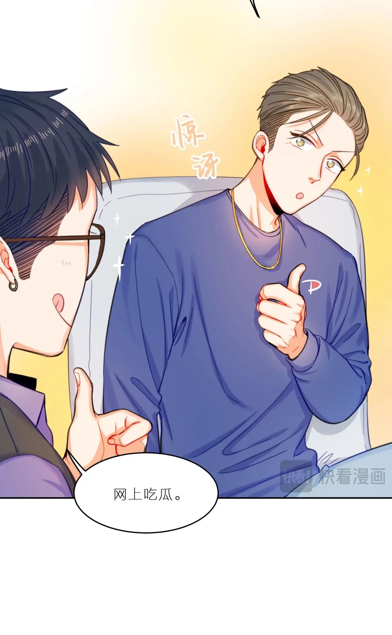 第5话 空哥时尚时尚最时尚(1/2)-第3话