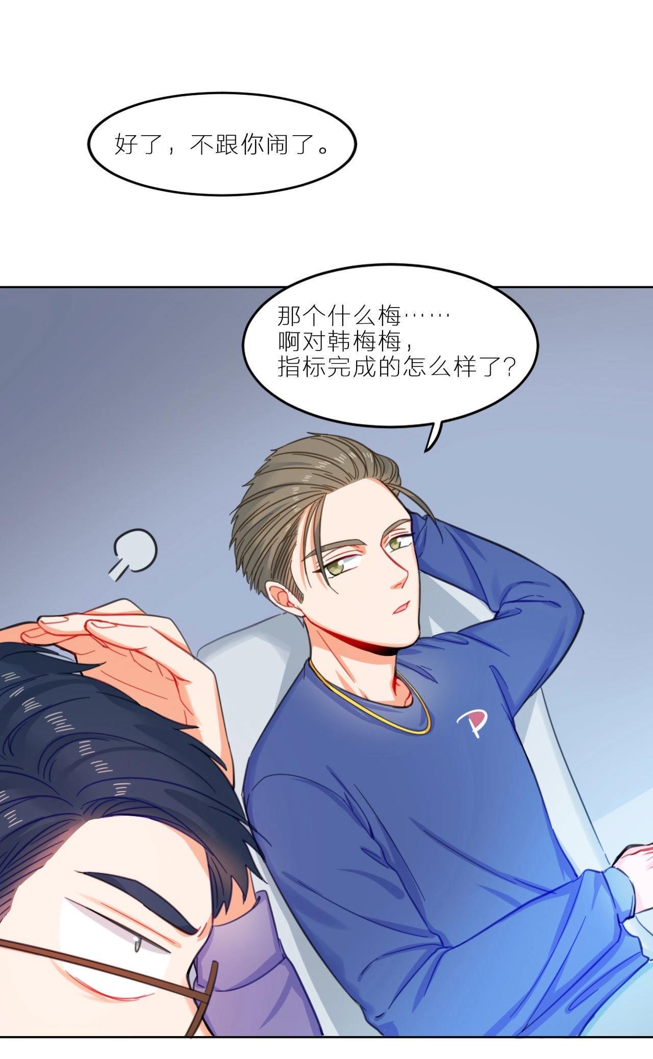 第5话 空哥时尚时尚最时尚(1/2)-第3话