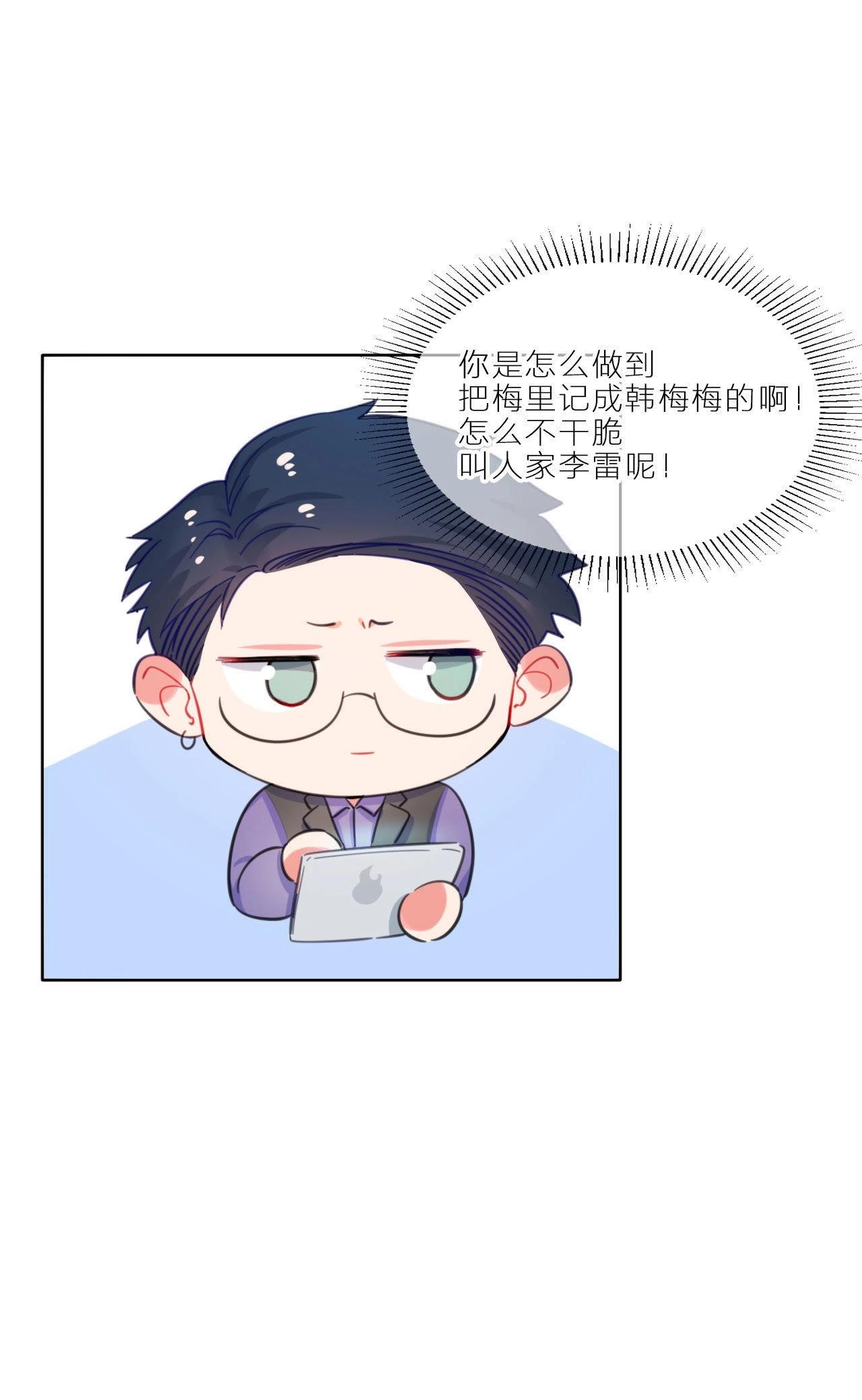 第5话 空哥时尚时尚最时尚(1/2)-第3话