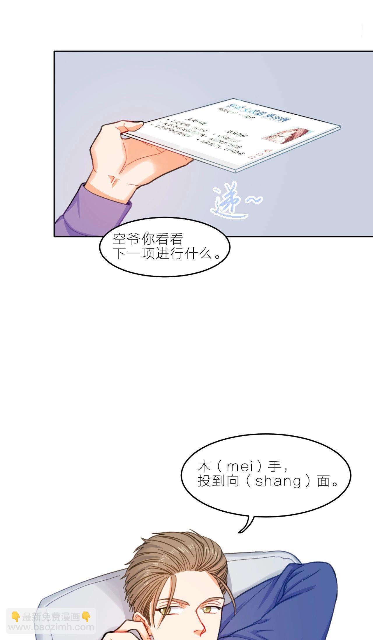第5话 空哥时尚时尚最时尚(1/2)-第3话
