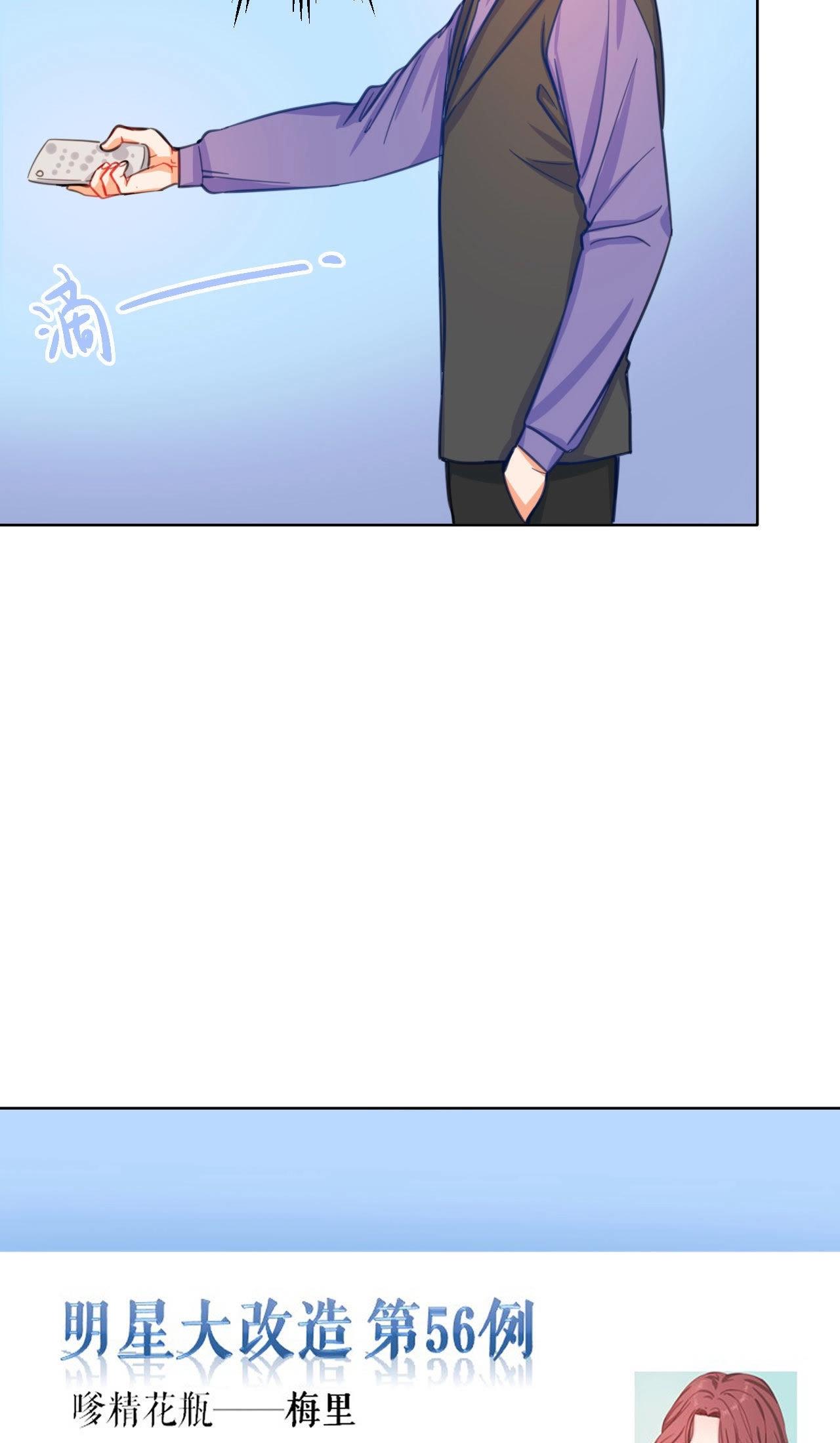 第5话 空哥时尚时尚最时尚(1/2)-第3话