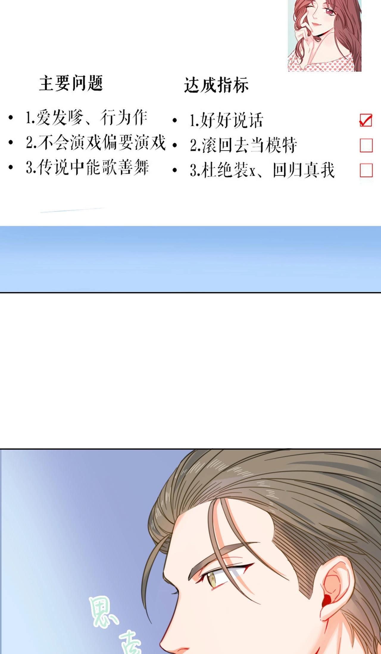 第5话 空哥时尚时尚最时尚(1/2)-第3话