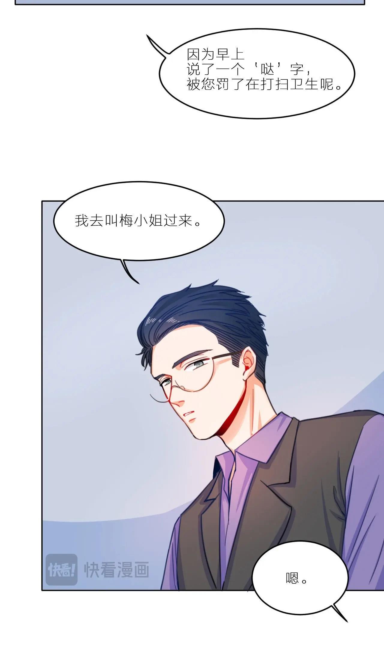 第5话 空哥时尚时尚最时尚(1/2)-第3话