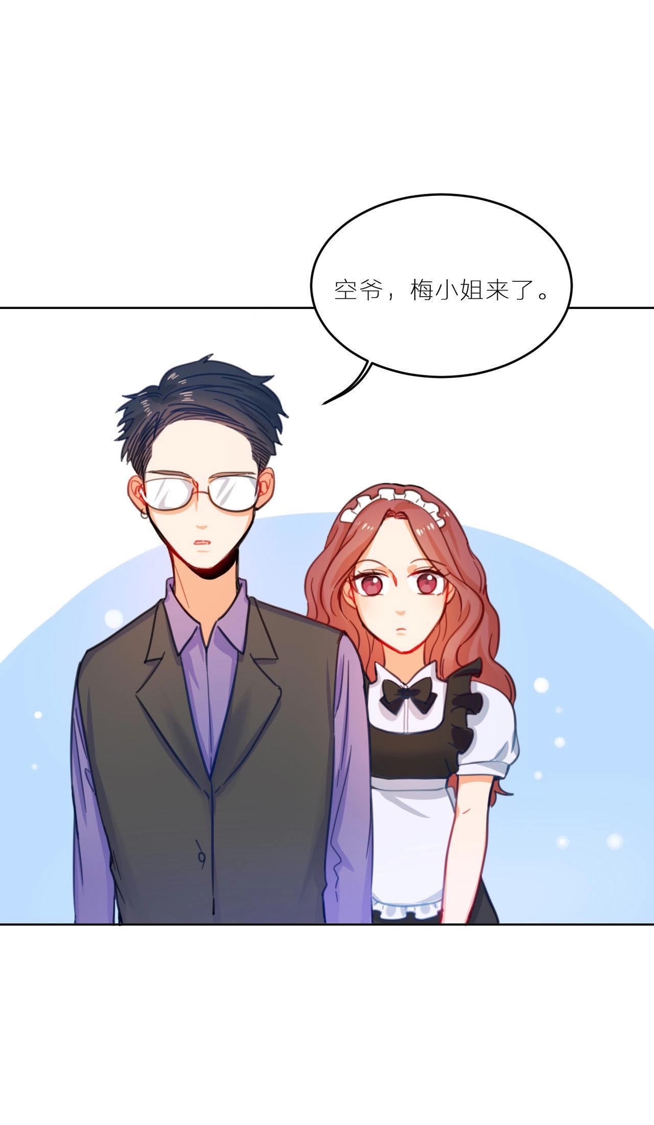 第5话 空哥时尚时尚最时尚(1/2)-第3话