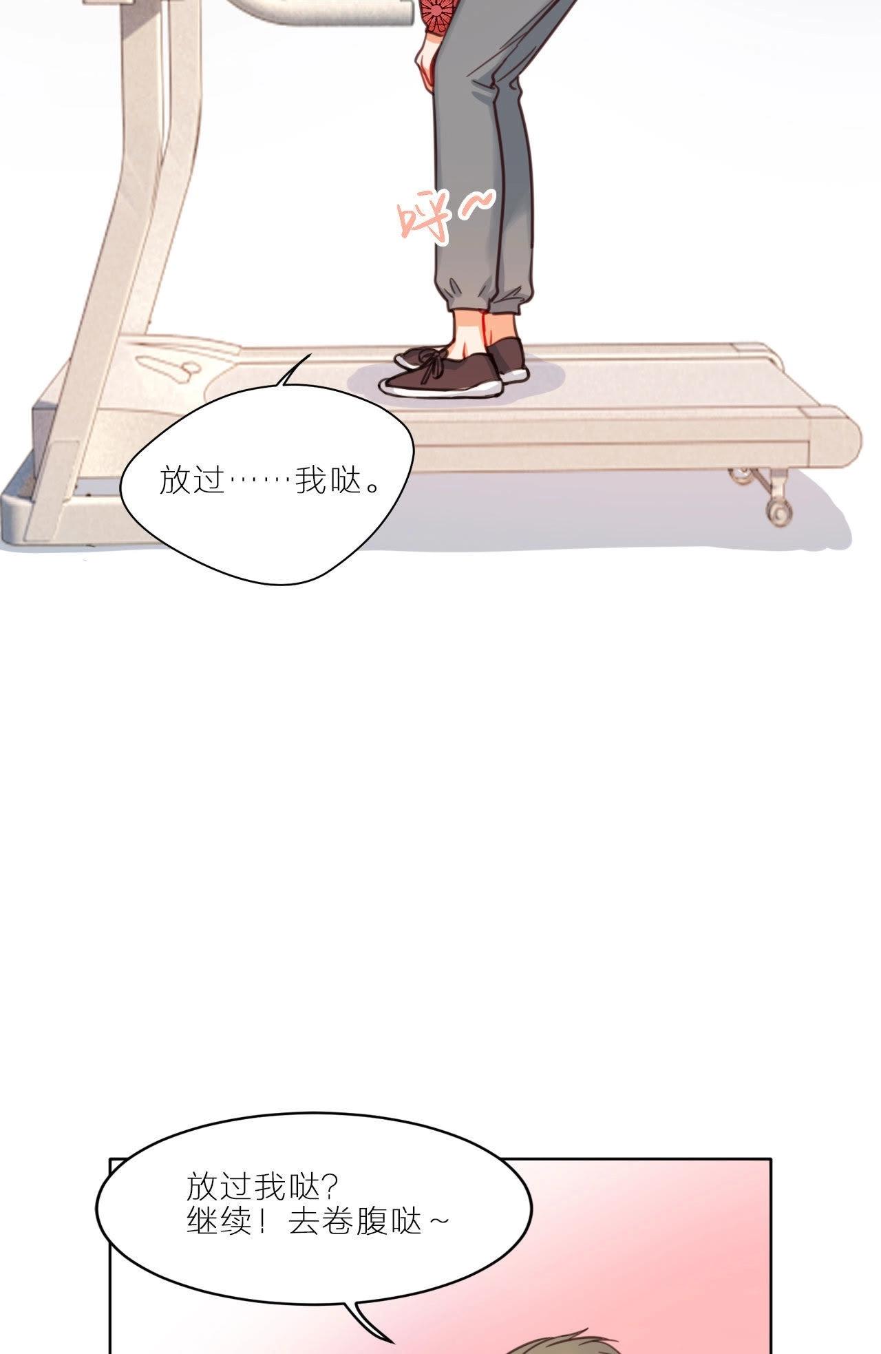 第5话 空哥时尚时尚最时尚(1/2)-第3话