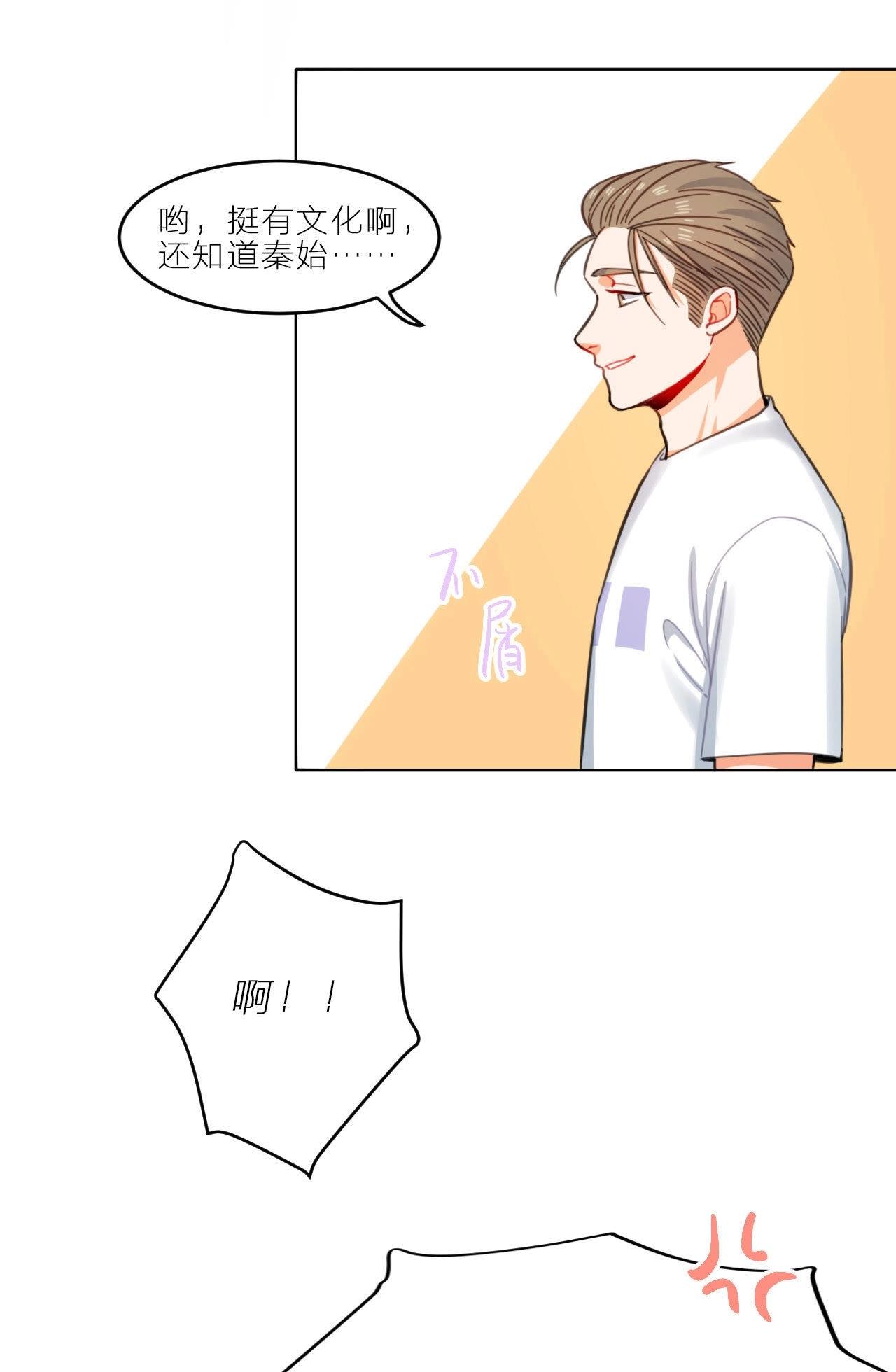 第5话 空哥时尚时尚最时尚(1/2)-第3话