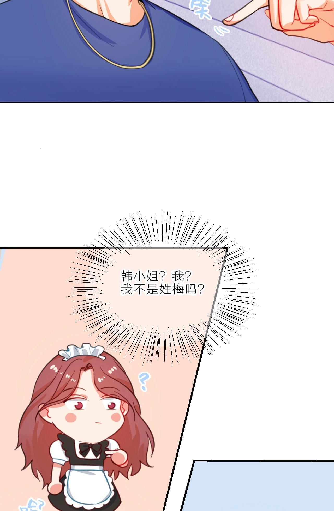 第5话 空哥时尚时尚最时尚(1/2)-第3话