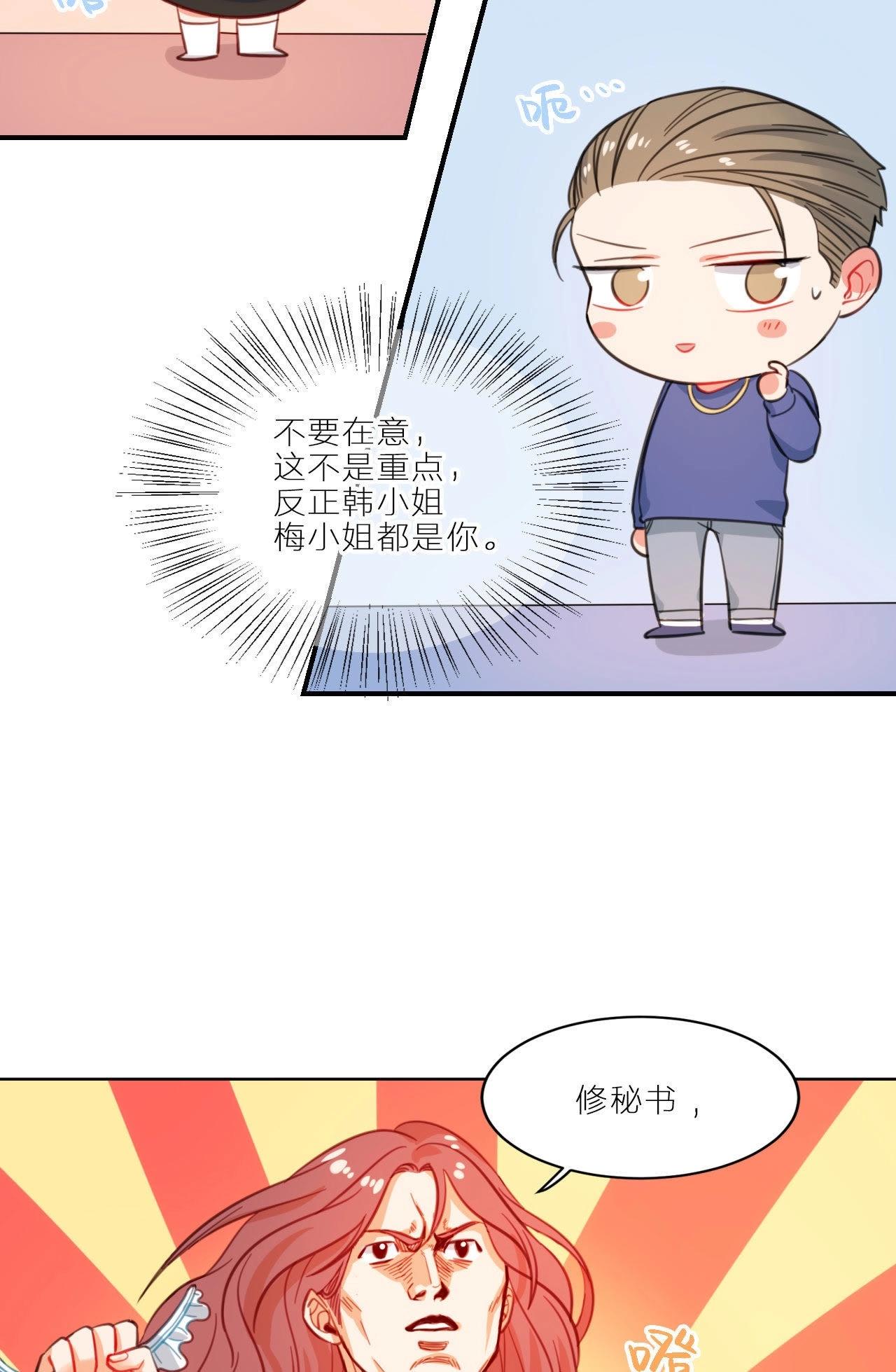 第5话 空哥时尚时尚最时尚(1/2)-第3话