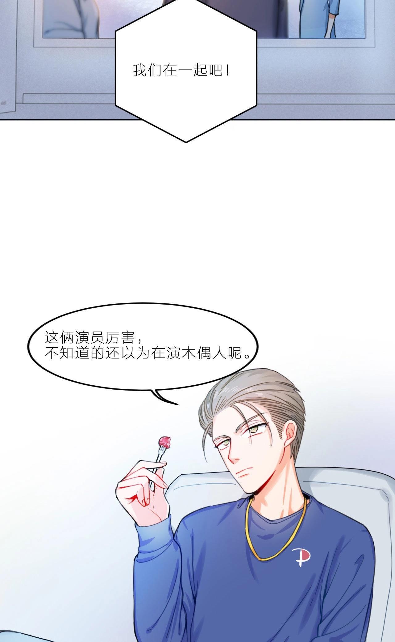 第5话 空哥时尚时尚最时尚(1/2)-第3话