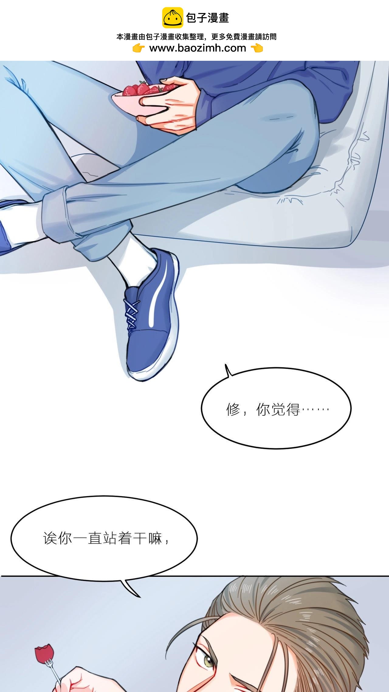 第5话 空哥时尚时尚最时尚(1/2)-第3话