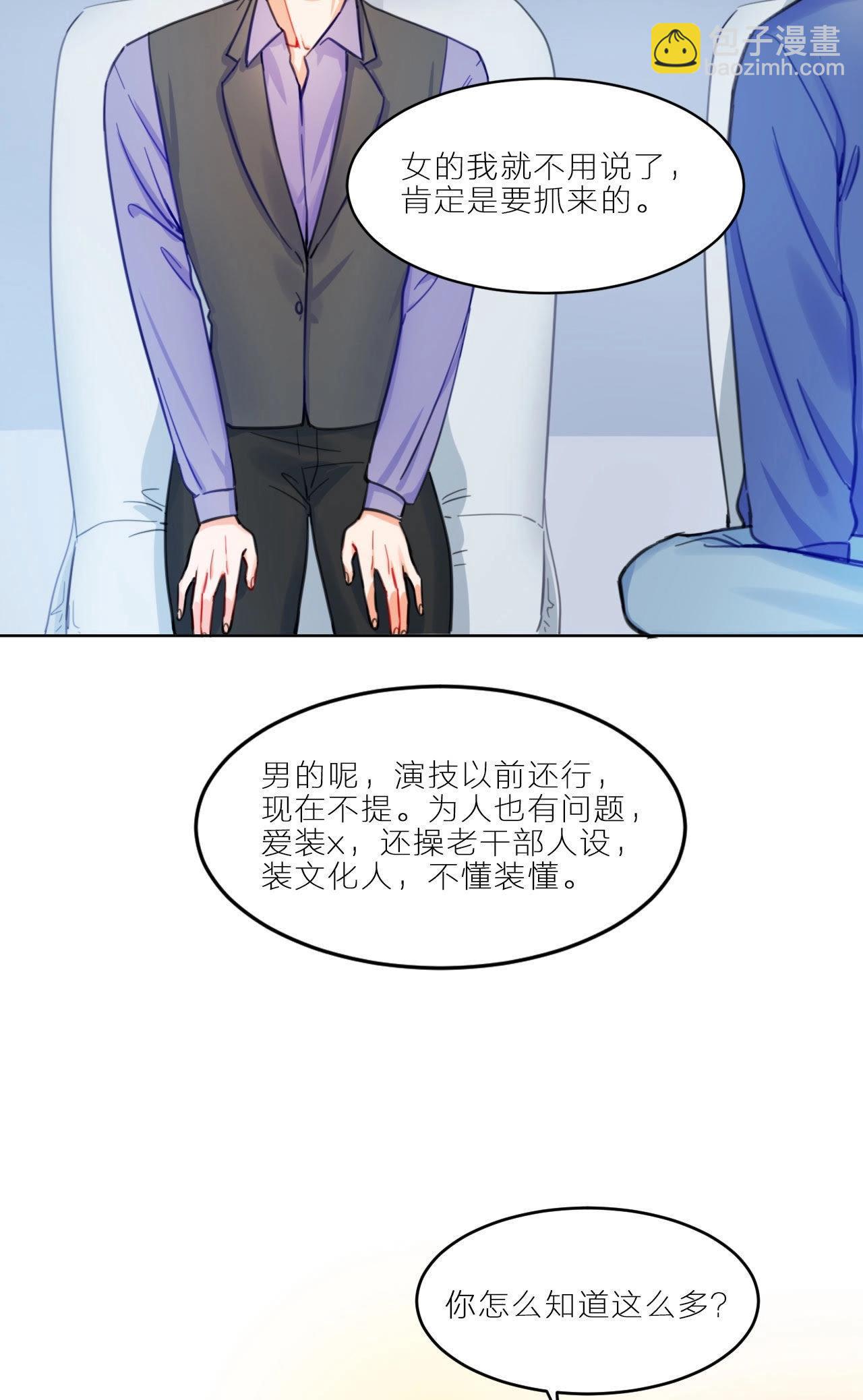 第5话 空哥时尚时尚最时尚(1/2)-第3话